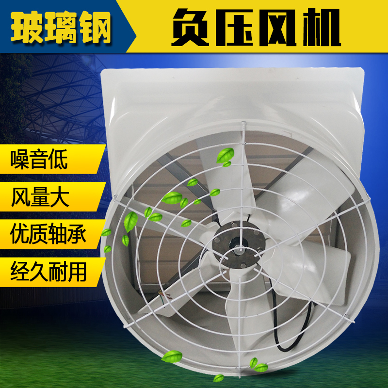 風(fēng)機(jī),負(fù)壓風(fēng)機(jī),山東佰牧興 風(fēng)機(jī),負(fù)壓風(fēng)機(jī),山東佰牧興