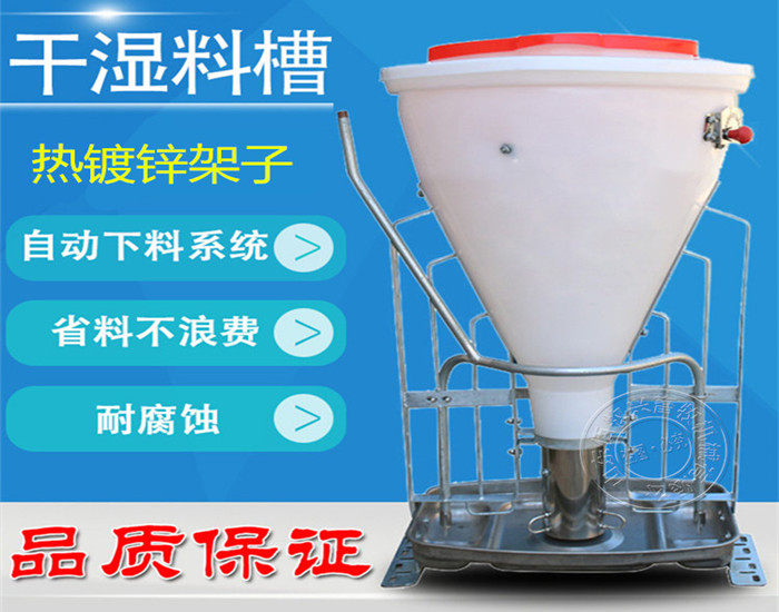 干濕料槽 干濕料槽