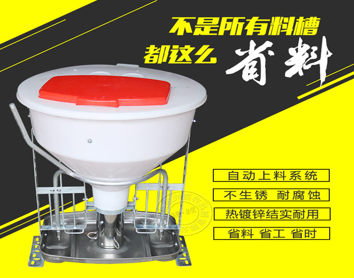 干濕料槽 干濕料槽