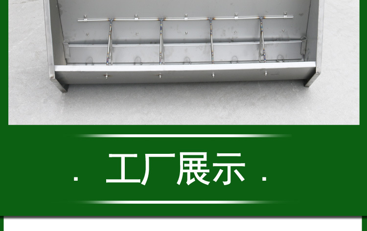 山東佰牧興不銹鋼單面育肥料槽 山東佰牧興不銹鋼單面育肥料槽