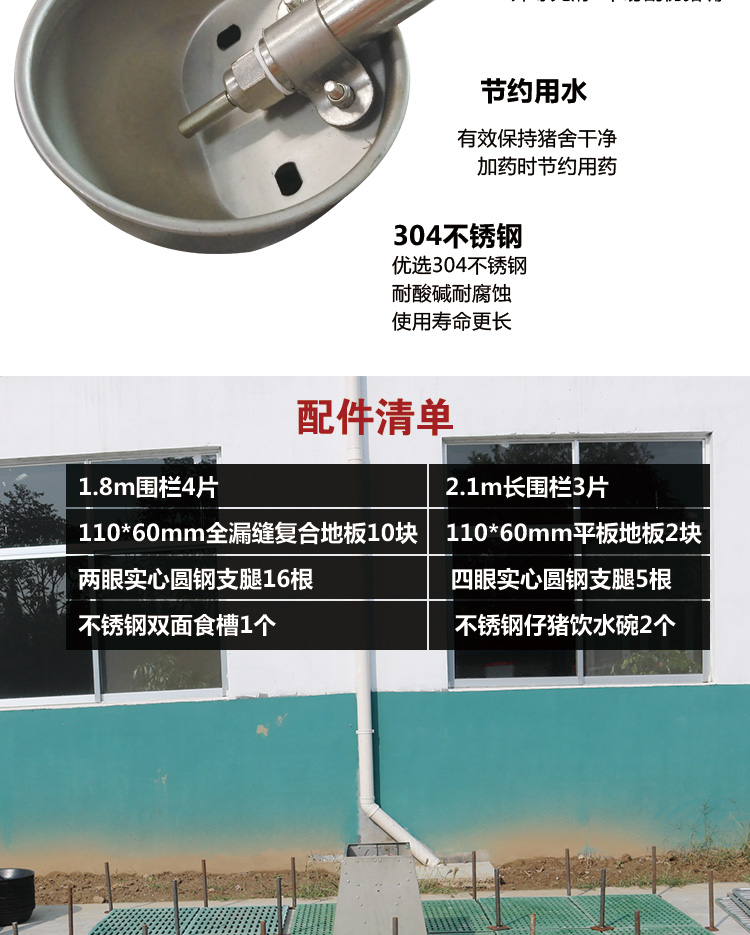 山東佰牧興雙體復(fù)合仔豬保育床 山東佰牧興雙體復(fù)合仔豬保育床