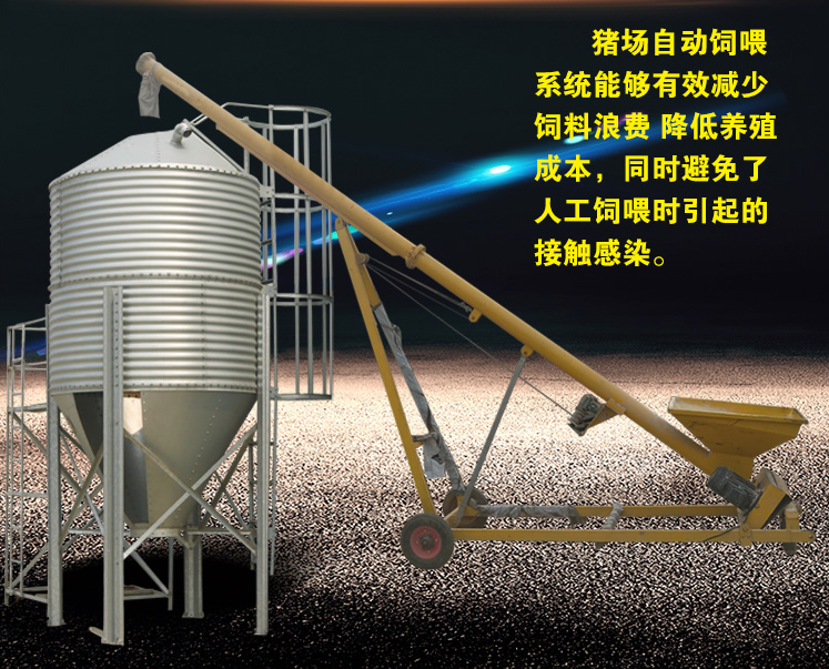 山東佰牧興豬場自動化料線 山東佰牧興豬場自動化料線