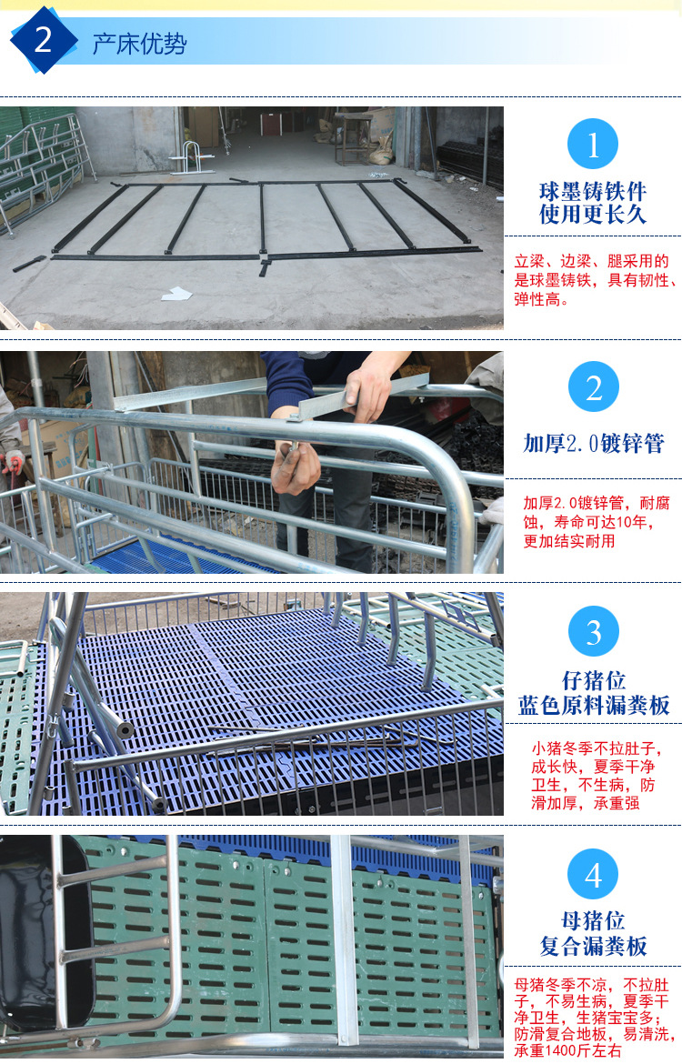非標(biāo)2.0復(fù)合雙體母豬產(chǎn)床 非標(biāo)2.0復(fù)合雙體母豬產(chǎn)床