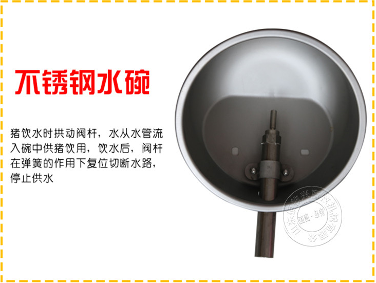 佰牧興不銹鋼豬用飲水碗 佰牧興不銹鋼豬用飲水碗