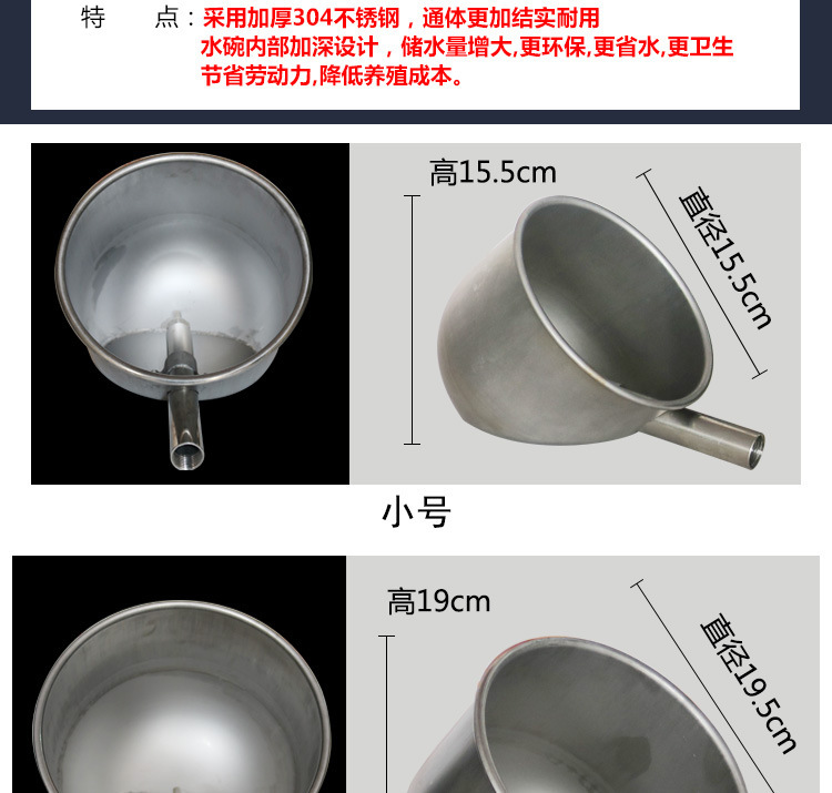佰牧興不銹鋼豬用飲水碗 佰牧興不銹鋼豬用飲水碗