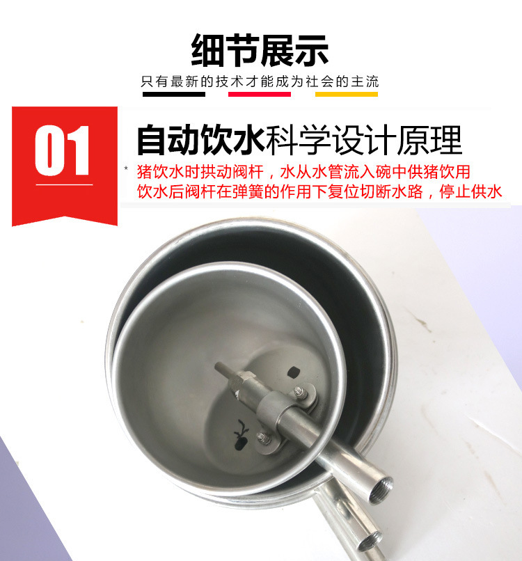 佰牧興不銹鋼豬用飲水碗 佰牧興不銹鋼豬用飲水碗