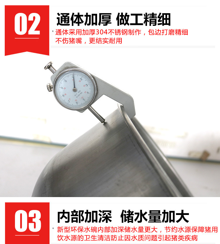 佰牧興不銹鋼豬用飲水碗 佰牧興不銹鋼豬用飲水碗