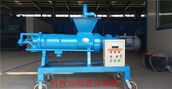 佰牧興固液分離機(jī) 佰牧興固液分離機(jī)