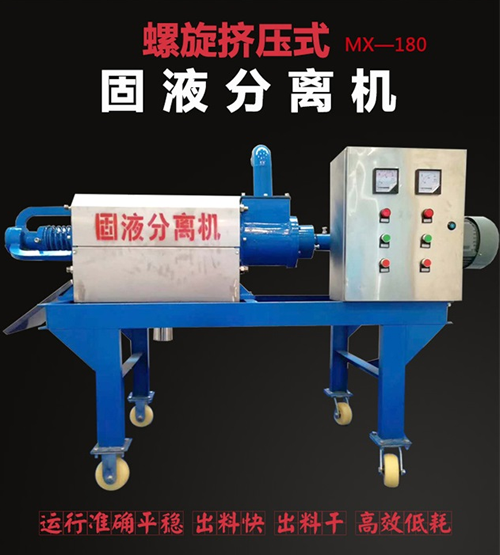 佰牧興牛糞干濕分離機(jī) 佰牧興牛糞干濕分離機(jī)