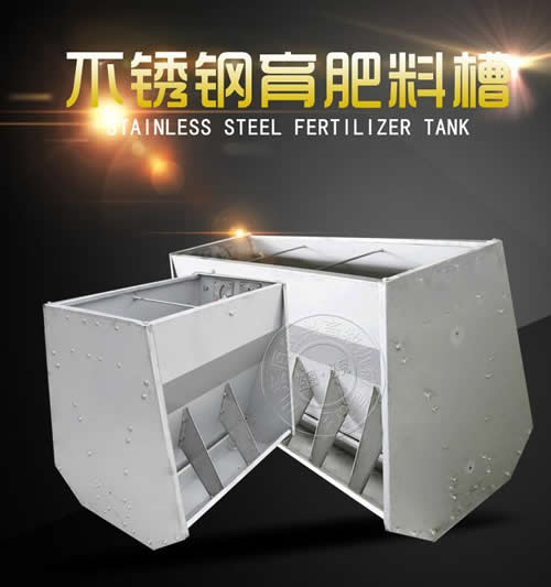 佰牧興不銹鋼育肥料槽 佰牧興不銹鋼育肥料槽