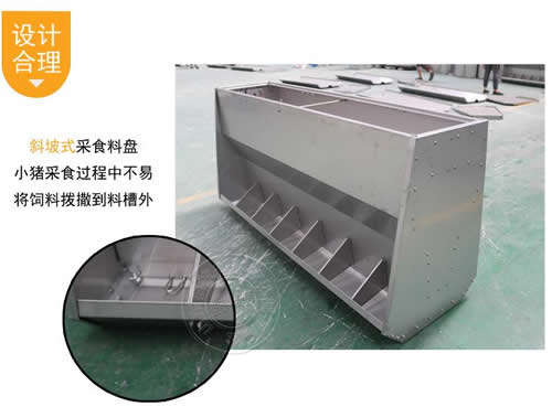 佰牧興不銹鋼豬用自由采食槽