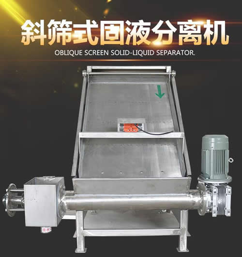 佰牧興自動喂豬設(shè)備固液分離機 佰牧興自動喂豬設(shè)備固液分離機