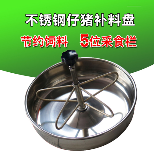 不銹鋼仔豬補(bǔ)料槽 不銹鋼仔豬補(bǔ)料槽
