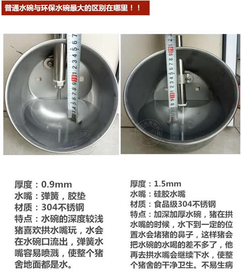 豬用不銹鋼環(huán)保水碗 豬用不銹鋼環(huán)保水碗